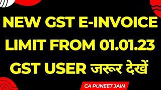 E-invoice new turnover limit E-invoice किसे बनाना है और किसे नहीं How to make E Invoice new limit 23