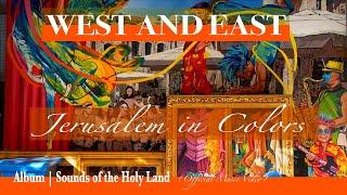 Запад и Восток | Иерусалим в цветах | Альбом Звуки Святой Земли (Official Music Video)