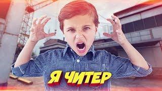 ПРИТВОРИЛСЯ НУБОМ В КС! / САМЫЙ ТУПОЙ ШКОЛЬНИК! - Я ЧИТЕР?! (ТРОЛЛИНГ В CS:GO)