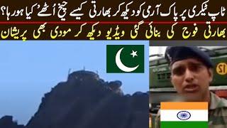 Pak India Border New video | Pak army new viral video | Indian army new viral video| halaat tv