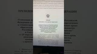 ГРАЖДАНСТВО РФ ВСЕМ ГРАЖДАНАМ УКРАИНЫ, ДНР И ЛНР БЕЗ РВП ВНЖ И ПРОЧИХ ДОКУМЕНТОВ