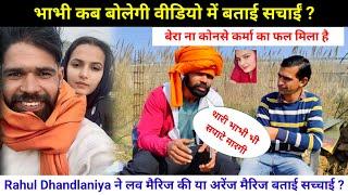 Rahul Dhandlaniya ने लव मैरिज की है या अरेंज मैरिज || Exclusive Interview || Rahul Dhandlaniya ||