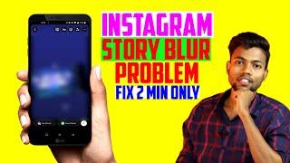 Fix Now - Instagram Story Blur Problem Solve | Instgram Story Blur Ho Ja Raha Hai Kaise Thik Kare