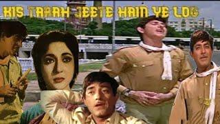 Kis Tarah Jeete | किस तरह जीते | Nai Roshni 1967 | Raaj Kumar | Mala Sinha |Mohammad Rafi | GPSharma