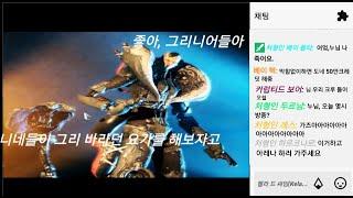 Warframe 워프레임 (보스 고문 컨텐츠) 스트리머 켈라 누나