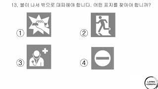 EPS TOPIK RELATED READING and LISTENING (읽기 듣기 40 문제) MODEL QUESTION FOR MANUFACTURE EXAMINATION