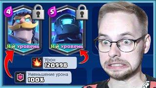  СУПЕР РЫЦАРЬ - ИМБА! НЕУЯЗВИМЫЕ ВОЙНЫ И СУПЕР МИНИ ПЕККА / Clash Royale