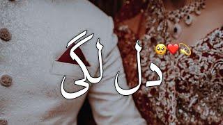 Dill Lagi | Story No.210 | Sad Story | Urdu & Hindi | Haseeb Saleem Official