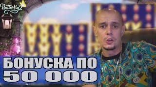 Витус поймал бонуску по 50000р. Лудомания. Casino Streams. ВИТУС. Казино.