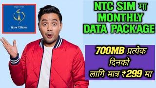 Wow अब NTC मा रु.299 मा 30 Gb Data 30 दिनको लागी । NTC Unlimited Voice & DATA Sajilo Pack Explained