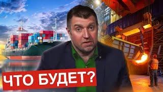 Шоковый спад производства, банкротства, рост неплатежей.. Прогнозы 2025 || Дмитрий Потапенко*