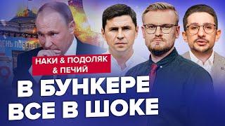 Путин ищет пути для КАПИТУЛИЦИИ? | НАКИ, ПОДОЛЯК, ПЕЧИЙ | Лучшее за апрель