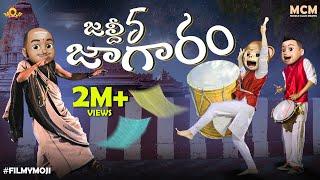 Filmymoji || Middle Class Madhu || Jaldhi Five Jaagaram || MCM