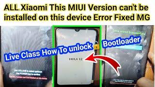 All Redmi This miui version can't be installed on this device Problem Fix | bootloader unlock xiaomi
