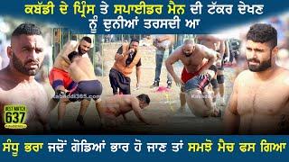 637 Best Match | Shahkot VS Royal King USA |  Amargarh (Malerkotla) Kabaddi Cup 02 Jan 2019