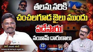 EX-Maoist Sagar Alias Anand Exclusive Interview | Crime Confessions With Muralidhar | iDream News