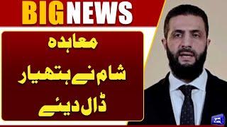 Ahmed Al-Shuara Signed a Contract | Current Situation in Syria | Dunya News