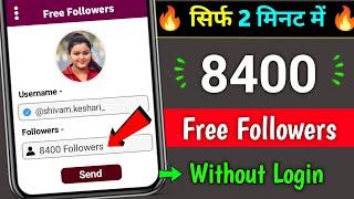 Instagram Par Follower Kaise Badhaye | how to increase followers on Instagram | Instagram Followers