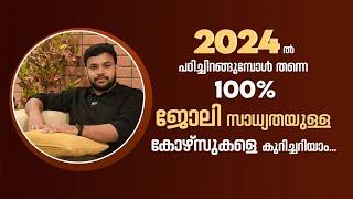 Best Course After Plus two Degree With Best Scope with High Salary | Job Oriented Courses Malayalam