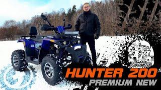 ТОПОВЫЙ квадрик 200 КУБ!!! / Обзор на Avantis HUNTER 200 Premium NEW