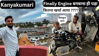 Finally Kanyakumari मे Engine बनवाना ही पड़ा |Haryana To Kanyakumari On Bike |All India  Travel