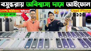 Used iPhone Price in Bangladesh 2024 Used iPhone Price in BD 2024Second Hand iPhoneSabbir Explore