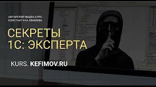 Секреты 1С Эксперта 02-02.  Система компоновки данных.