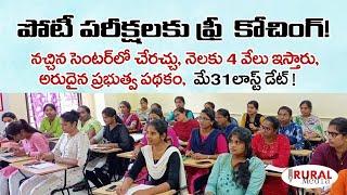 How to Apply Free Coaching Classes | Free Competitive Exam Coaching | Free Coaching | RuralMedia