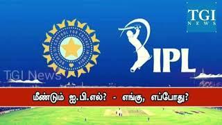 Ipl Schedule 2021 Time Table Tamil - Ipl 2021 Uae Schedule Tamil - Ipl Date 2021 Tamil - Ipl Update