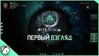 СИМУЛЯТОР РЕАЛЬНОГО ХАКЕРА ● NITE Team 4 [ПЕРВЫЙ ВЗГЛЯД]