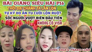 BÀI GIẢNG SIÊU HÀI P16" Người Vượt Biên Đầu Tiên Không Có Visa, Cười Lộn Ruột Tự Kỷ Do Ẩn Tu