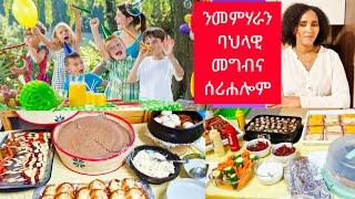 ምዕጸዊ መዋእል ህጻናት ዝነበረ መደብ ምሳሕ || Selam TV