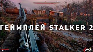 Дивимось ГЕЙМПЛЕЙ STALKER 2 - Developer Deep Dive