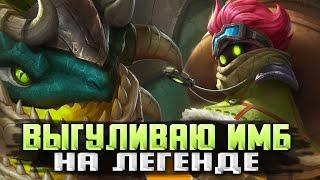 СТРИМ MOBILE LEGENDS