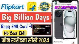 Flipkart Big Billion Day Bajaj Card Se No Cost EMI Me I Phone Kaise Khariden | No Cost EMI Shopping