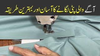 How to make perfect gents placket || Aagay wali patti lagane ka tareeka