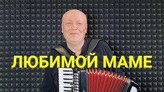 Лишь бы Мама Моя Жила