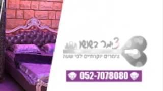 צימרים בחיפה | חדרי אירוח בקריות | גלקסיה | צימר לכוכבים