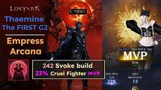 Thaemine The FIRST G2 242 Svoke Empress Arcana 23% Cruel Fighter MVP