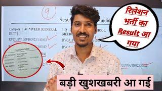 Army relation bharti result | Army agniveer final cut off 2023 | Agniveer army new bharti 2023