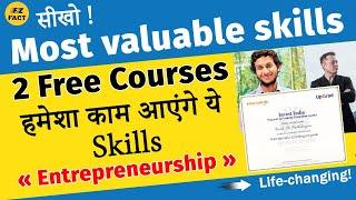 ये 2 Free Courses एक नया रास्ता दिखाएगी  | Best Courses for Entrepreneurship | Business, Startup