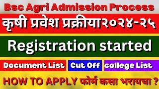 Bsc Agri Admission Process will started | how to Apply Direct Second Year  | Document | college List