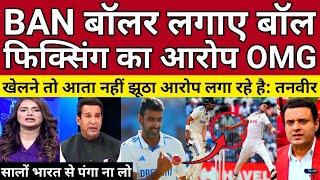 Pak Media Shocked As After Losing To India Bangladesh Blamed The Ball | IND Vs Ban | Pak Reacts