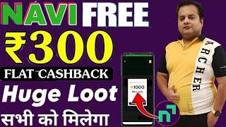 Earn Flat 300 Per Account | Huge Bug Loot Offer | Meesho Navi Cashback Loot Trick