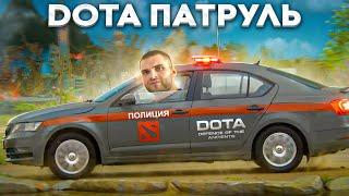 Короче Говоря, Я Посмотрел 50 Патрулей [Dota 2]