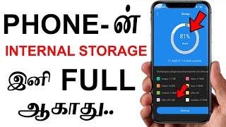 Internal Storage Problem Tamil | Solve Mobile Storage Full Problem | Fix Phone Storage Problem