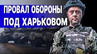 ОТ УСЛЫШАННОГО ВЫ ОХР@НЕЕТЕ! САЗОНОВ: ВОЙНА В КРИТИЧЕСКОЙ ТОЧКЕ! ГЛАВНАЯ БИТВА НАСТУПЛЕНИЯ РФ