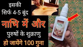 नाभी में Oil लगाने के 10 जबरदस्त फायदे | My Healthy India