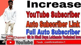 how to get auto subscribers on youtube in subscriber kaise badhaye || channel parmotor apps Hindi