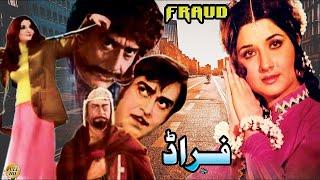 FRAUD (1977) - YOUSAF KHAN, ASIYA, ALI EJAZ, IQBAL HASSAN, BAHAR - OFFICIAL PAKISTANI MOVIE